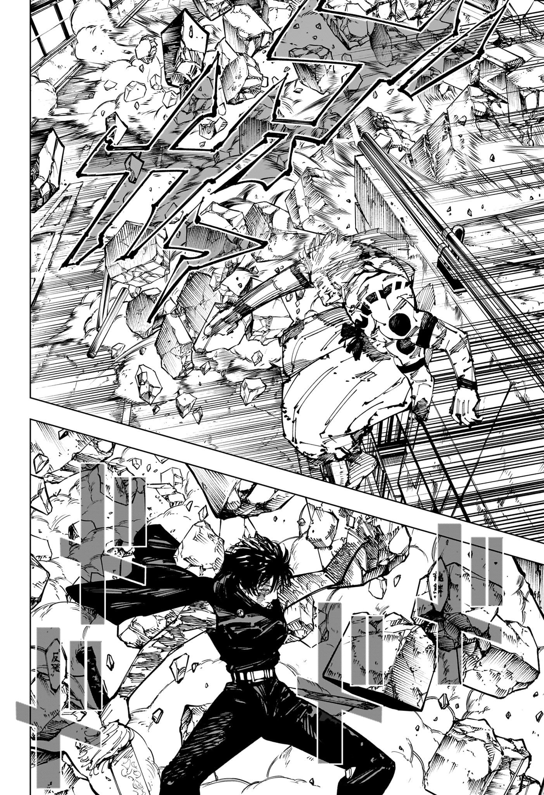 Jujutsu Kaisen Chapter 252 14